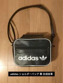 adidas アディダス ショルダーバッグ 黒 合成皮革