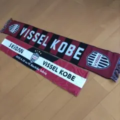ヴィッセル神戸　マフラー　タオル　2枚セット