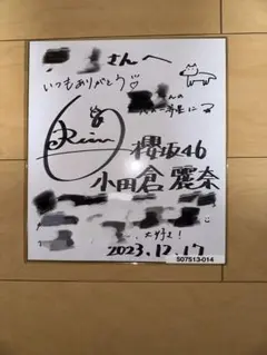 上田麗奈 直筆サイン色紙 - メルカリ