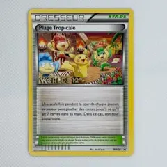 BW-P トロピカルビーチ_ポケモンワールドチャンピオンシップス2012 参加… ポケモンカードゲーム ポケカ トロピカルビーチ 2012 WCS2012