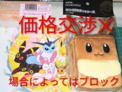 【新品未開封】ポケモンカード　イーブイズサプライ　３点　まとめ売り