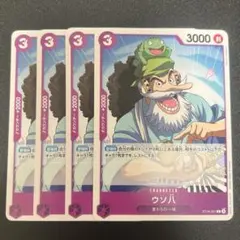 ウソ八 ST18-001 C ワンピースカード