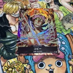 EB04-044 コビー SRパラレル　ワンピースカード