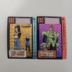 人造人間16/17/18号　ドラゴンボール　 カードダス 454 455
