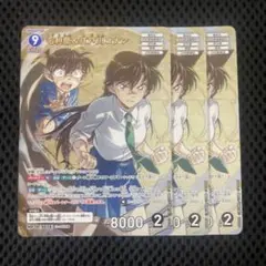 コナンTCG 交錯する刃 MR 毛利蘭＆江戸川コナン 3枚