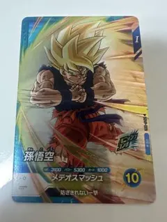 ドラゴンボールカード 孫悟空 リミテッドパックFB09-080 パラレル