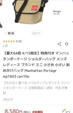 【マンハッタンポーテージ】ショルダーバッグ