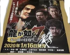 2026年最新】龍が如く サインの人気アイテム - メルカリ