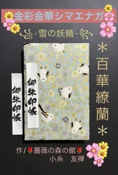 えりきち様 リクエスト 2点 まとめ商品