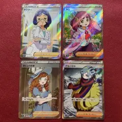 【サポートSRまとめ売り】4枚セット！タロ グルーシャ おじょうさま ドクター