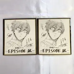 【未使用】劇場版エピソード凪 入場者特典ミニ色紙 糸師凛 2点