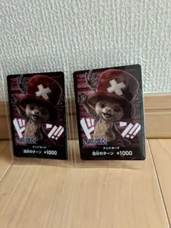 【新品未開封】チョッパー ドンカード 2枚セット 　匿名配送