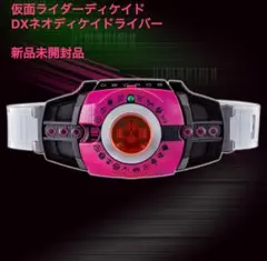 2026年最新】DXネオディケイドライバーの人気アイテム - メルカリ