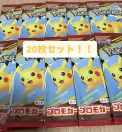 2026年最新】ピカチュウプロモ未開封パックの人気アイテム - メルカリ