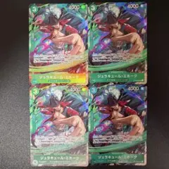ジュラキュール・ミホーク SR パラレル ST12-003 4枚セット - メルカリ
