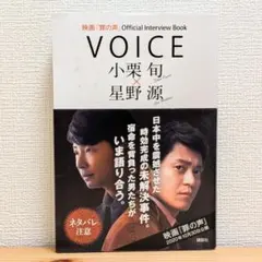 ザヴォイスオブザマインド The VOICE of the MIND - メルカリ