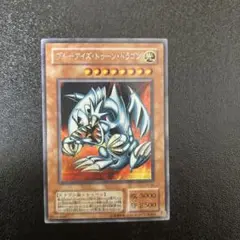 PSA9 遊戯王旧アジア ブルーアイズ・トゥーン・ドラゴン シークレット 超希少 絶版 遊戯王 旧アジア版1stブルーアイズトゥーンドラゴン