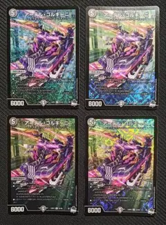 アーテル・ゴルギーニ 1枚 2026年最新】アーテル・ゴルギーニ aの人気アイテム - メルカリ