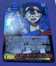 2026年最新】グレンラガン サインの人気アイテム - メルカリ