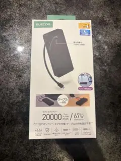 ELECOM 20000mAh モバイルバッテリー 67W