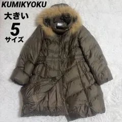 2025年最新】大きいサイズ 組曲の人気アイテム - メルカリ