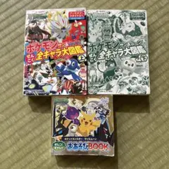 2026年最新】ポケモン大全集 愛蔵版の人気アイテム - メルカリ