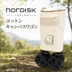 メルカリ出品予定　ラスト安値ノルディスクワゴン新品 2026年最新】nordisk wagonの人気アイテム - メルカリ