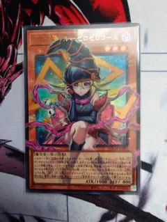 【遊戯王】ガガガガールーゼロゼロコールーOF　オーバーフレーム　ウルトラ