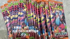 ポケモンカード　ポケカ インフェルノx 1BOXと同じく 30パック