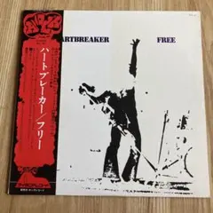 FREE フリー HEARTBREAKER レコード ICL-47