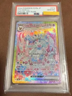 2025年最新】ニンフィアex sar psaの人気アイテム - メルカリ