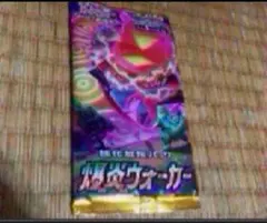 2025年最新】爆炎ウォーカー box 未開封の人気アイテム - メルカリ