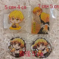 鬼滅の刃　缶バッジ　アクリルキーホルダー　我妻善逸　４個セット