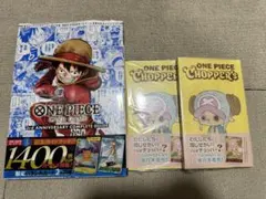 ワンピース学園 チョッパーズ 4冊 カード未開封 - メルカリ