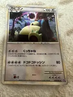 PSA9 カビゴン R ロストリンク 028 2010 カビゴン | ポケモンカードゲーム公式ホームページ