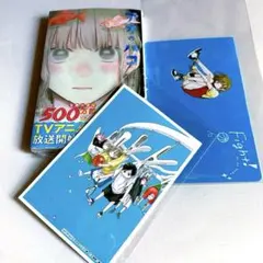 アオのハコ 17巻 初版 特典付き - メルカリ
