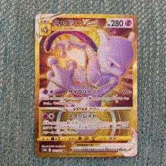 2025年最新】ミュウツー vstar urの人気アイテム - メルカリ