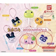 たまごっち　カラフルキャンディチャーム　2個