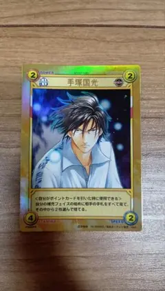 2026年最新】手塚国光 カードの人気アイテム - メルカリ
