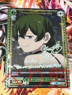 ヴァイス サイン リトルバスターズ 理樹 WS SP リトバス - メルカリ