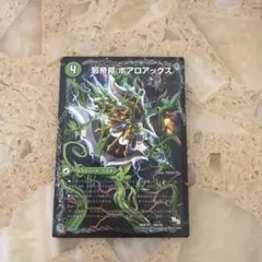 2026年最新】邪帝斧ボアロアックスの人気アイテム - メルカリ