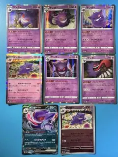 ポケモンカードまとめ売り　ゲンガーma メガゲンガーex MAの買取価格推移と値段相場！PSA10の値段や枚数【ポケカ/