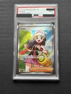 PSA10】ヒカリ SR [M2 106/080]「インフェルノX」 - メルカリ