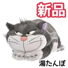 限定142個】Disney モフ活 特大クッション ルシファー 新品未開封