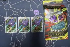 ゴーストAR スターターセットMEGA メガゲンガーex