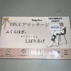 Sugeko EMSエアマッサージ機 ふくらはぎケアのサムネイル