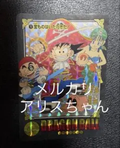ドラゴンボールカードダス ビジュアルアドベンチャー No.4 森の中での