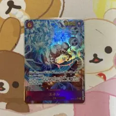 ワンピースカードゲーム エネル SEC パラレル OP15-118 シクパラ