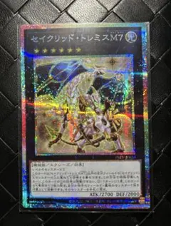 遊戯王　セイクリッド・トレミスM7 ターミナル・ワールド覚醒！！　プリズマ