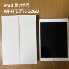 Apple iPad 第7世代 Wi-Fiモデル 32GB ゴールド